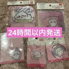 ちいかわ ダイソー セットのサムネイル