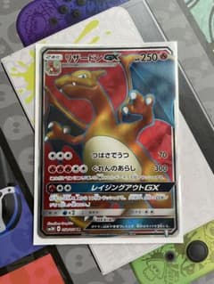 Pokémon Card Charizard GX SR 052/051