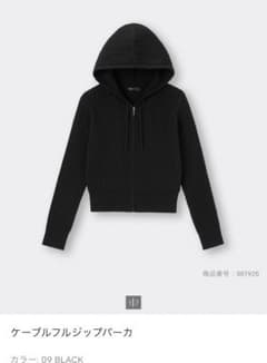 新品　GU　ケーブルフルジップニットパーカー M