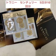 トワニー　センチュリー　ローションII・エマルジョンセットのサムネイル