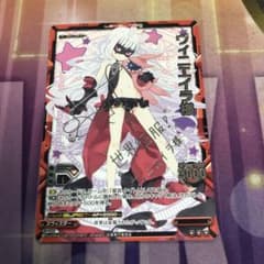 レベルネオ ヴィニエイラ様 サイン 謀略のズヴィズダー LEVEL NEO