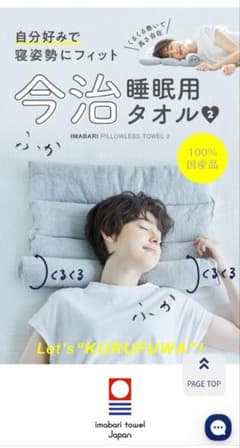 新品　枕まくら ピロー今治タオル 高さ調節 綿今治タオル枕 日本製今治睡眠用のサムネイル