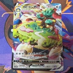 カビゴンVMax RRR - メルカリ