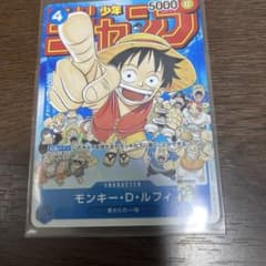 c*e様 ワンピースカードゲーム モンキー・D・ルフィ P-033のサムネイル
