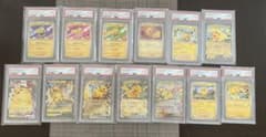 ピカチュウ PSA10 13枚セット バラ売り不可 おまけありのサムネイル