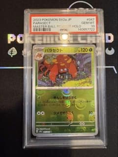 ポケモンカード 151 パラセクトマスボミラー PSA10 - メルカリ