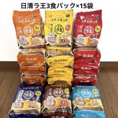 ✨日清ラ王 袋麺 詰め合わせ 15セット　45食✨ m70368152623_1.jpg?1773634061