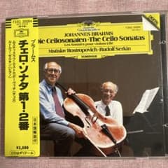 Brahms Cello Sonatas Rostropovich CDのサムネイル
