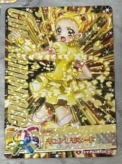 データカードダスプリキュア キュアレモネード PS最高レアリティ