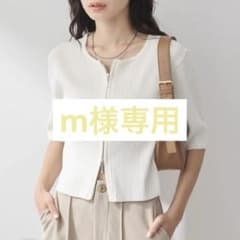 【m様専用】earth music&ecology ジップカーディガン2色SETのサムネイル