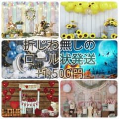 夏お月見秋 背景布×5+1 ペット撮影用フォトブース トリミング