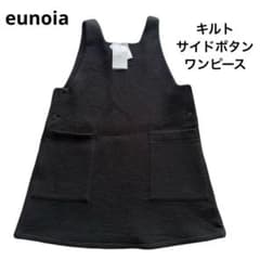 ユノイア　キルトサイドボタンワンピース Bshop eunoia キルト サイドボタンワンピース - メルカリ