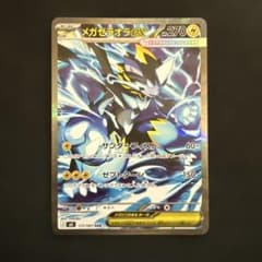 アビスアイ メガゼラオラex SAR 112/081 - メルカリ