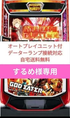 パチスロ ゴッドイーター リザレクション オートプレイスマスロ