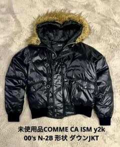 COMME CA ISM y2k 00's N-2B 形状 ダウン - メルカリ
