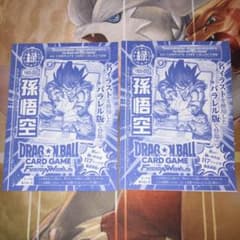 2枚】孫悟空 FB05-053 1st コンプリートカードコレクション - メルカリ