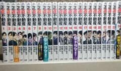 正直不動産 1-24巻 全巻セット - メルカリ