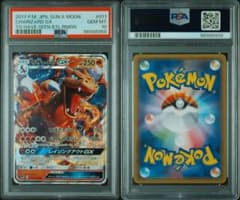 PSA10】 リザードンGX GXスタートデッキ 013/131 - メルカリ