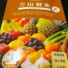 万田酵素 ジンジャーのサムネイル