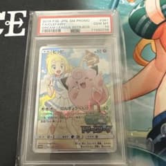 PSA10 ピッピ CHR リーリエ 381/SM-P ドリームリーグ プロモ - メルカリ