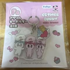 エスターバニー　一番くじフリューくじ F賞　アクリルキーホルダー