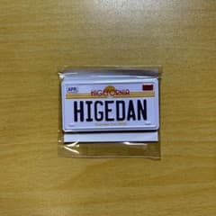 Official髭男dism ナンバープレートマグネット ランダムガチャのサムネイル