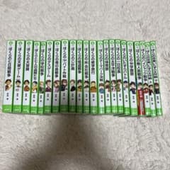 ぼくらシリーズ 22巻セット 宗田理 角川つばさ文庫 - メルカリ