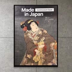 額装品/Made in Japan/歌川 国貞/アート/ポスター/インテリア 額装品/Made in Japan/歌川 国貞/アート/ポスター/インテリア - メルカリ