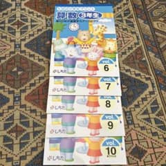 算数 3年生 しちだ 5冊セットのサムネイル