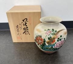 【新品】九谷焼 花文壺 桐箱付き 直径24×高さ20cm 匿名配送　即発送 未使用！九谷焼 九谷陶勝 花瓶 壺 牡丹 雉 金彩 伝統工芸 木箱付き