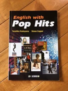 English with Pop Hits ヒットソングで学ぶ総合英語のサムネイル