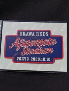 浦和レッズ AWAY DAYS ステッカー FC東京 味の素スタジアム アウェイ