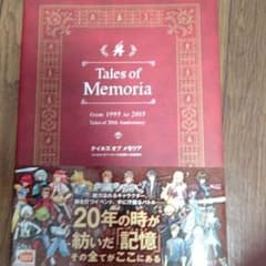 테일즈 오브 메모리아 [테일즈 오브] 시리즈 20주년 공식 기념본 초판