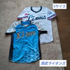【セット】西武ライオンズ ユニフォーム 70周年記念 令王