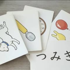 七田式　絵カード　おためしセット　60枚　フラッシュカードのサムネイル