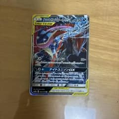ゲッコウガ&ゾロアークGX RR サン&ムーン ハイクラスパック タッグオール…のサムネイル