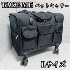 TAKE ME キャリーバッグ L ペット ペットバギー リュック - メルカリ