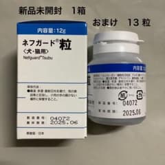 ❤️ネフガード　粒❤️未開封品1箱　＋　おまけ13粒❤️のサムネイル