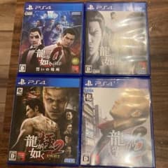 龍が如く0〜3セット！PS4のサムネイル