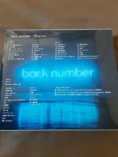 本日限定価格　back number　アンコール　初回Bのサムネイル