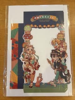 地縛少年花子くん ペーパークラフト 月刊Gファンタジー付録のサムネイル