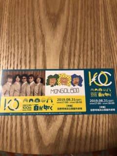 ユニコーン×モンゴル800  8/31 沖縄 宜野湾海浜公園野外劇場  １枚のサムネイル