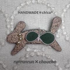 2519＊ブローチ【runrunrun✖️choucho】ミナペルホネン生地使用