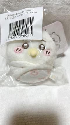 ちいかわ Baby ぬいぐるみくじ E賞 おくるみマスコット ちいかわのサムネイル