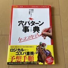 「絶対に負けたくない!」から紐解く穴パターン事典 ケーススタディのサムネイル