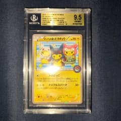 BGS9.5 psa10相当 ポンチョを着たピカチュウ 203/XY-P BGS9.5 psa10相当 ポンチョを着たピカチュウ 203/XY-P - メルカリ