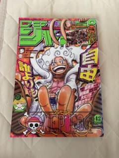 週刊少年ジャンプ 2022年42号 ONE PIECE表紙 - メルカリ