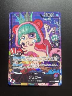 ワンピースカードゲーム シュガー リーダー パラレル OP10-003 - メルカリ