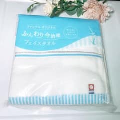 【新品未使用】ファンケル 今治産 ふんわりフェイスタオル（銀糸入り）のサムネイル