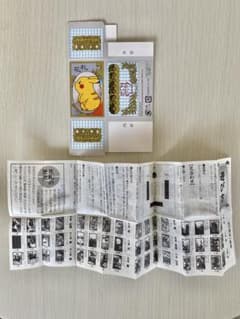 ポケモン花札 外箱 遊び方のみ - メルカリ